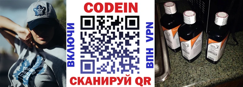 Кодеин Purple Drank  Гудермес 