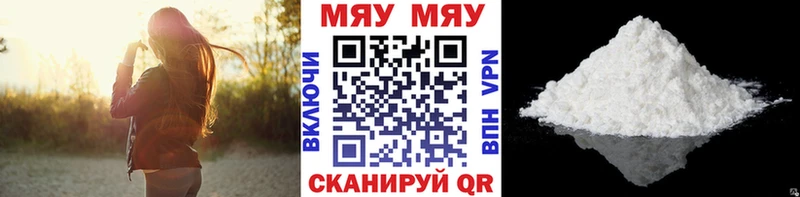 МЯУ-МЯУ mephedrone  Гудермес 