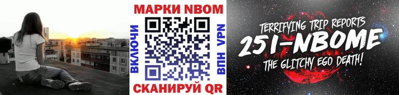 Марки NBOMe 1,5мг Гудермес